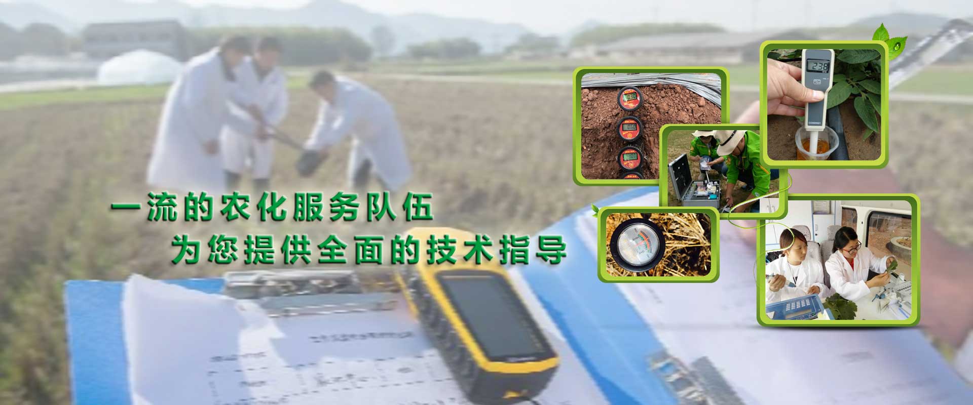 乡喜液体肥料农化服务