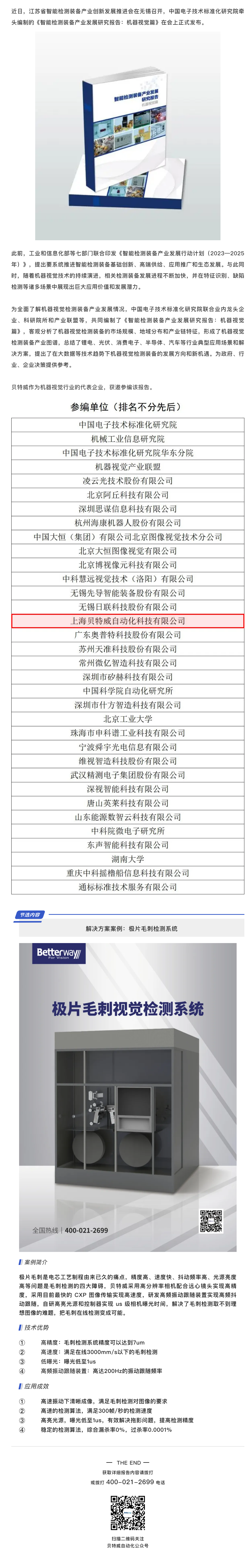 168体育app官方下载